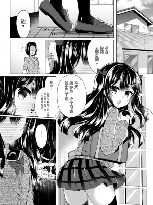 [Lonely Church (鈴音れな)] 生意気メスガキに催眠制裁+催眠指導+番外 大合集 [中国翻訳] [DL版] [個人合集]_P2_004