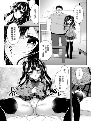 [Lonely Church (鈴音れな)] 生意気メスガキに催眠制裁+催眠指導+番外 大合集 [中国翻訳] [DL版] [個人合集]_P2_007