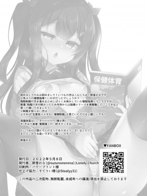 [Lonely Church (鈴音れな)] 生意気メスガキに催眠制裁+催眠指導+番外 大合集 [中国翻訳] [DL版] [個人合集]_P2_021