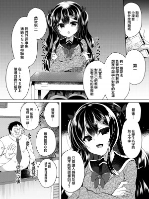 [Lonely Church (鈴音れな)] 生意気メスガキに催眠制裁+催眠指導+番外 大合集 [中国翻訳] [DL版] [個人合集]_P1_007