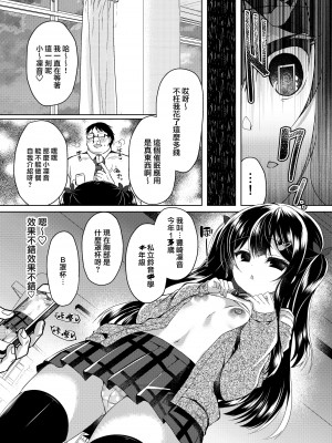 [Lonely Church (鈴音れな)] 生意気メスガキに催眠制裁+催眠指導+番外 大合集 [中国翻訳] [DL版] [個人合集]_P1_011
