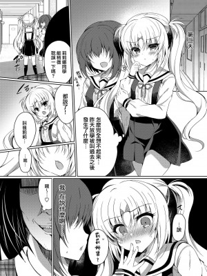 [Lonely Church (鈴音れな)] 生意気メスガキに催眠制裁+催眠指導+番外 大合集 [中国翻訳] [DL版] [個人合集]_P01_019
