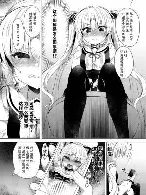 [Lonely Church (鈴音れな)] 生意気メスガキに催眠制裁+催眠指導+番外 大合集 [中国翻訳] [DL版] [個人合集]_P04_004