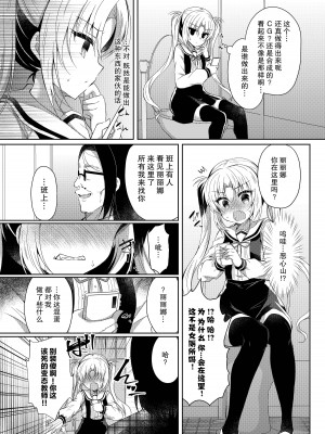 [Lonely Church (鈴音れな)] 生意気メスガキに催眠制裁+催眠指導+番外 大合集 [中国翻訳] [DL版] [個人合集]_P04_005