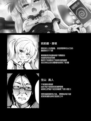[Lonely Church (鈴音れな)] 生意気メスガキに催眠制裁+催眠指導+番外 大合集 [中国翻訳] [DL版] [個人合集]_P05_002