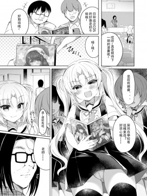 [Lonely Church (鈴音れな)] 生意気メスガキに催眠制裁+催眠指導+番外 大合集 [中国翻訳] [DL版] [個人合集]_P05_003