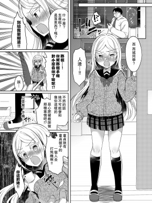 [Lonely Church (鈴音れな)] 生意気メスガキに催眠制裁+催眠指導+番外 大合集 [中国翻訳] [DL版] [個人合集]_P4_006