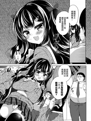 [Lonely Church (鈴音れな)] 生意気メスガキに催眠制裁+催眠指導+番外 大合集 [中国翻訳] [DL版] [個人合集]_P5_004