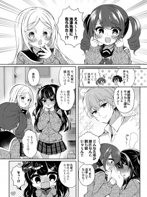 [Lonely Church (鈴音れな)] 生意気メスガキに催眠制裁+催眠指導+番外 大合集 [中国翻訳] [DL版] [個人合集]_P6_004