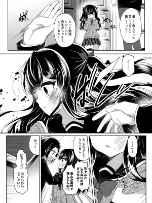 [Lonely Church (鈴音れな)] 生意気メスガキに催眠制裁+催眠指導+番外 大合集 [中国翻訳] [DL版] [個人合集]_P6_022