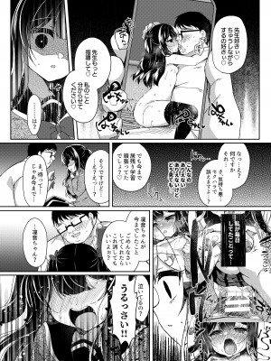 [Lonely Church (鈴音れな)] 生意気メスガキに催眠制裁+催眠指導+番外 大合集 [中国翻訳] [DL版] [個人合集]_P6_028