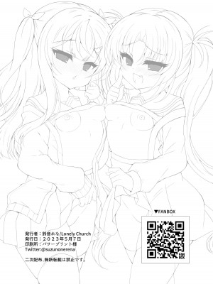 [Lonely Church (鈴音れな)] 生意気メスガキに催眠制裁+催眠指導+番外 大合集 [中国翻訳] [DL版] [個人合集]_P7_020