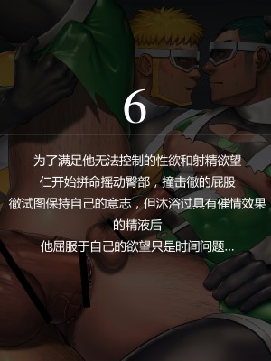 [オフトン倉庫 (吾朗ナオキ)] 洗脳巨根化ヒーローズ_33