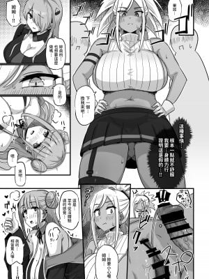 [うに屋ぁ (いきなりもじお)] 今日の授業は、地球人の繁殖活動の観察です。 [中国翻訳] [DL版]_36