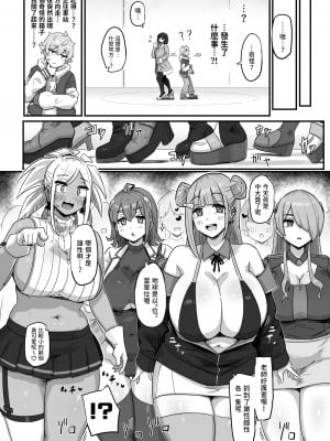[うに屋ぁ (いきなりもじお)] 今日の授業は、地球人の繁殖活動の観察です。 [中国翻訳] [DL版]_05