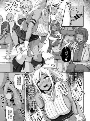 [うに屋ぁ (いきなりもじお)] 今日の授業は、地球人の繁殖活動の観察です。 [中国翻訳] [DL版]_38