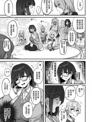 [うに屋ぁ (いきなりもじお)] 今日の授業は、地球人の繁殖活動の観察です。 [中国翻訳] [DL版]_08