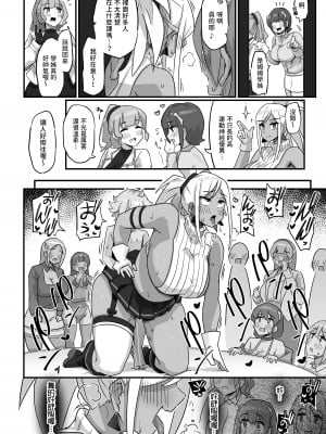 [うに屋ぁ (いきなりもじお)] 今日の授業は、地球人の繁殖活動の観察です。 [中国翻訳] [DL版]_39
