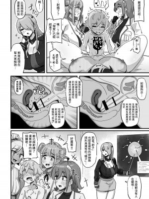 [うに屋ぁ (いきなりもじお)] 今日の授業は、地球人の繁殖活動の観察です。 [中国翻訳] [DL版]_19