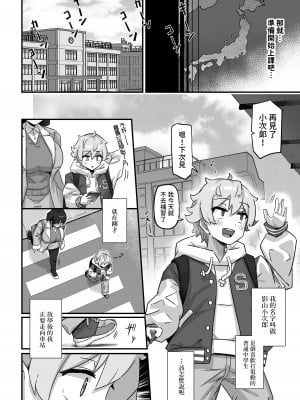 [うに屋ぁ (いきなりもじお)] 今日の授業は、地球人の繁殖活動の観察です。 [中国翻訳] [DL版]_03
