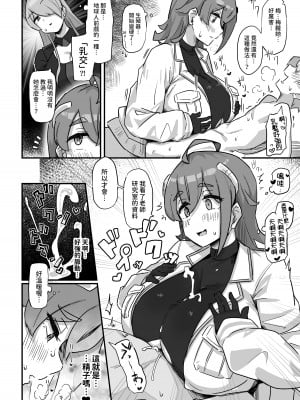 [うに屋ぁ (いきなりもじお)] 今日の授業は、地球人の繁殖活動の観察です。 [中国翻訳] [DL版]_29