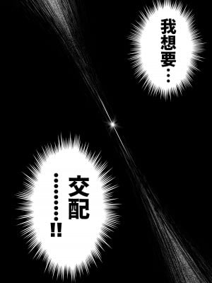 [うに屋ぁ (いきなりもじお)] 今日の授業は、地球人の繁殖活動の観察です。 [中国翻訳] [DL版]_25