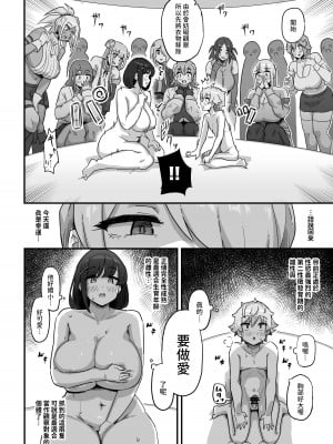 [うに屋ぁ (いきなりもじお)] 今日の授業は、地球人の繁殖活動の観察です。 [中国翻訳] [DL版]_09