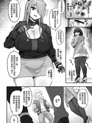 [うに屋ぁ (いきなりもじお)] 今日の授業は、地球人の繁殖活動の観察です。 [中国翻訳] [DL版]_07