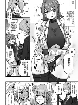 [うに屋ぁ (いきなりもじお)] 今日の授業は、地球人の繁殖活動の観察です。 [中国翻訳] [DL版]_27