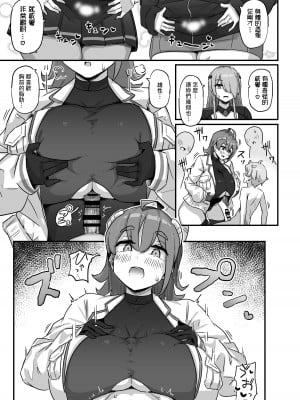 [うに屋ぁ (いきなりもじお)] 今日の授業は、地球人の繁殖活動の観察です。 [中国翻訳] [DL版]_28