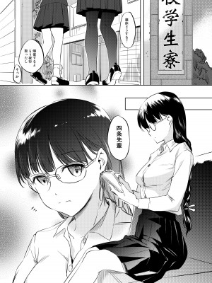[めでぃかるカンパニー (川邑司)] CPL [DL版]_02