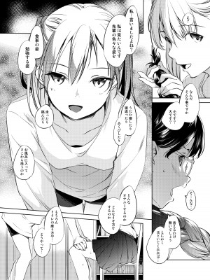 [めでぃかるカンパニー (川邑司)] CPL [DL版]_08
