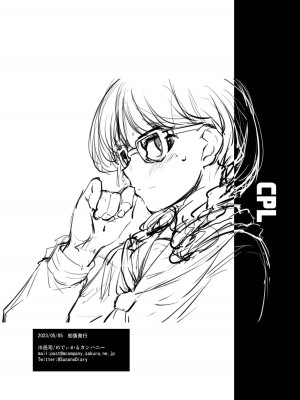[めでぃかるカンパニー (川邑司)] CPL [DL版]_12