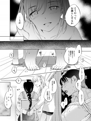 [めでぃかるカンパニー (川邑司)] CPL [DL版]_09