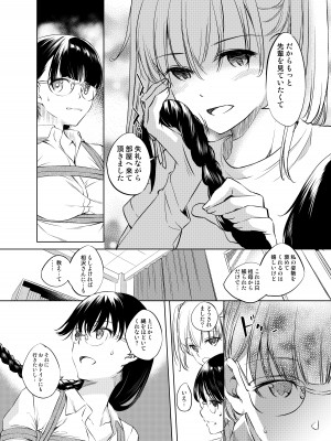 [めでぃかるカンパニー (川邑司)] CPL [DL版]_07