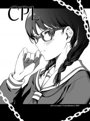[めでぃかるカンパニー (川邑司)] CPL [DL版]