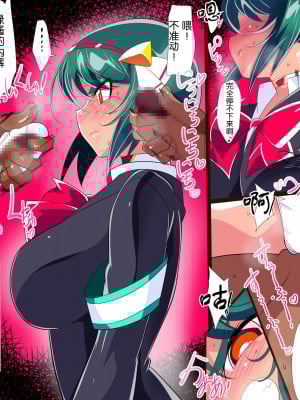 [ワラビモチー] 対魔童貞師みどり Ero 05  [❤×真不可视汉化组]_18