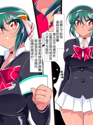 [ワラビモチー] 対魔童貞師みどり Ero 05  [❤×真不可视汉化组]_15