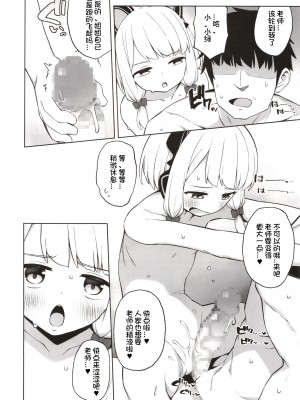 [ぷにぷにのほっぺ (かわよい)] 耽溺する二重奏 (ブルーアーカイブ) [想日电酱汉化组] [DL版]_17