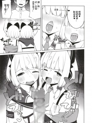 [ぷにぷにのほっぺ (かわよい)] 耽溺する二重奏 (ブルーアーカイブ) [想日电酱汉化组] [DL版]_12