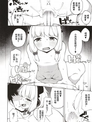 [ぷにぷにのほっぺ (かわよい)] 耽溺する二重奏 (ブルーアーカイブ) [想日电酱汉化组] [DL版]_15