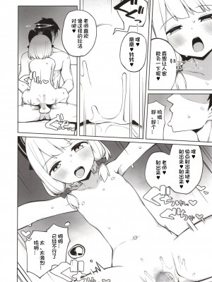 [ぷにぷにのほっぺ (かわよい)] 耽溺する二重奏 (ブルーアーカイブ) [想日电酱汉化组] [DL版]_19