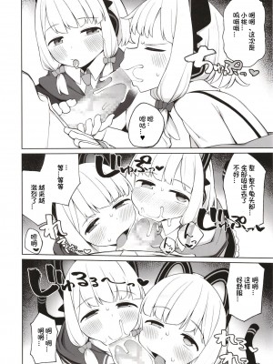 [ぷにぷにのほっぺ (かわよい)] 耽溺する二重奏 (ブルーアーカイブ) [想日电酱汉化组] [DL版]_11