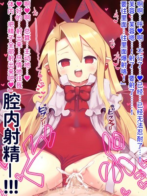 [AJ 鯵太郎] フロンちゃんあまあま逆レH (魔界戦記ディスガイア) [潇洒个人汉化]_09