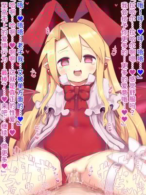 [AJ 鯵太郎] フロンちゃんあまあま逆レH (魔界戦記ディスガイア) [潇洒个人汉化]_07