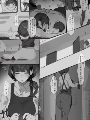 [ミントのちっちゃいお穴 (ミント・ムッツリーニ)] 騒音トラブル_03