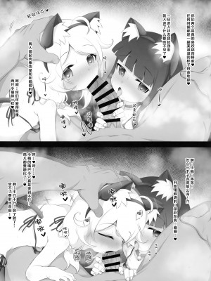 (C102) [ブルーシャッチー (星空ミコト)] 雪美とこずえ、一緒にいるとできちゃうもの、なに？ (アイドルマスター シンデレラガールズ) [中国翻訳]_09