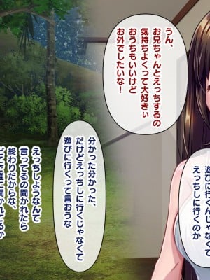 [にんにく館] 田舎に帰って性知識の無い巨乳な姪と_077