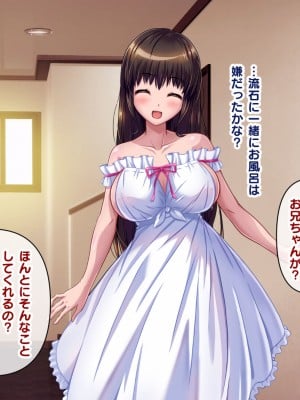 [にんにく館] 田舎に帰って性知識の無い巨乳な姪と_023