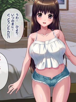 [にんにく館] 田舎に帰って性知識の無い巨乳な姪と_030